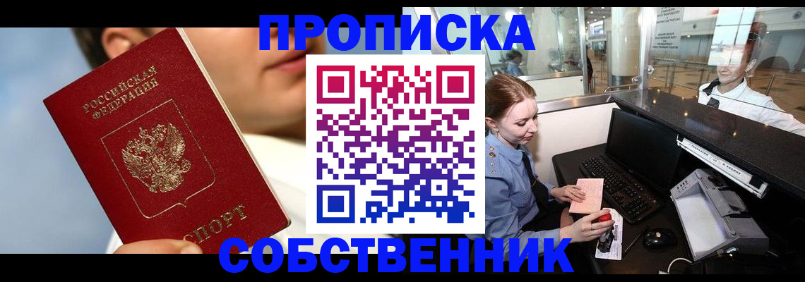 временная регистрация в Цивильске