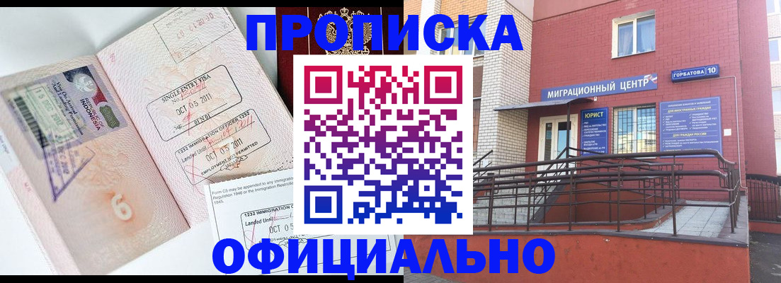 пропишу в квартире в Цивильске