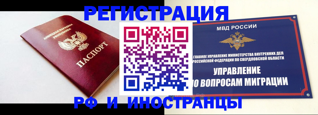 купить прописку в Цивильске