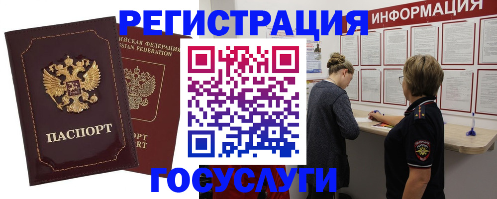 прописка 2025 в Цивильске