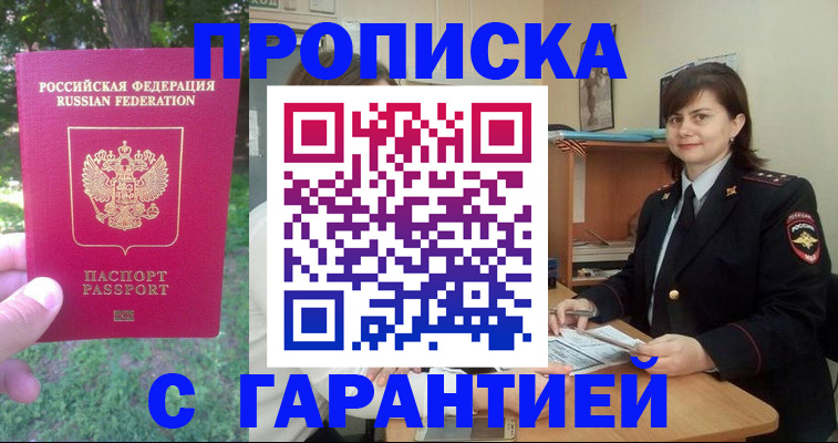 временная регистрация для всех в Цивильске