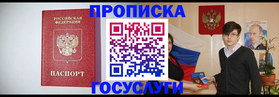 прописка иностранных граждан в Цивильске
