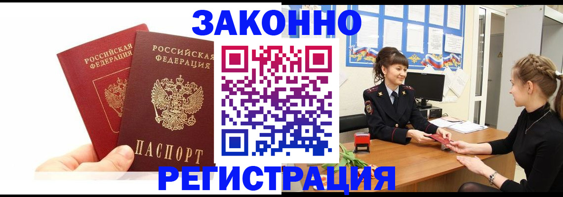 временная регистрация гарантия в Цивильске